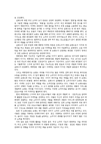 [마케팅] 여성마케팅사례 Everyday New Face-태평양-2
