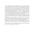 [마케팅] 여성마케팅사례 Everyday New Face-태평양-3