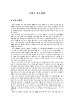[마케팅] <마케팅성공사례>오감에 호소하라-1