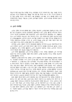 [마케팅] <마케팅성공사례>오감에 호소하라-2