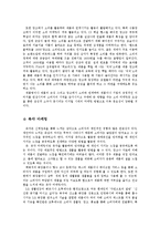 [마케팅] <마케팅성공사례>오감에 호소하라-3