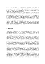 [마케팅] <마케팅성공사례>오감에 호소하라-4