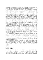 [마케팅] <마케팅성공사례>오감에 호소하라-5