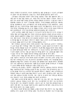 [마케팅] <마케팅성공사례>오감에 호소하라-6