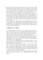 [마케팅] [경영경제]태평양 - 『헤라』(마케팅성공사례)-3