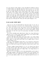 [마케팅] 감성(Emotional)마케팅 『감성이라는 코드를 읽어라』-2