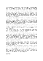 [마케팅] 감성(Emotional)마케팅 『감성이라는 코드를 읽어라』-5