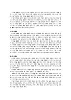 [마케팅] 감성(Emotional)마케팅 『감성이라는 코드를 읽어라』-6