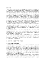 [마케팅] 감성(Emotional)마케팅 『감성이라는 코드를 읽어라』-7