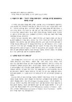 [마케팅] [마케팅사례]P&G사 - 팸퍼스 기저귀「부모 연구소 활용」-2