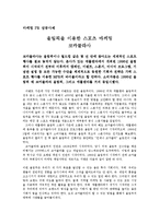 [마케팅] [마케팅성공사례]코카콜라-올림픽을 이용한 스포츠마케팅-1