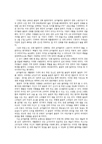 [마케팅] [마케팅성공사례]코카콜라-올림픽을 이용한 스포츠마케팅-2