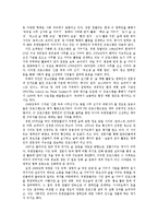 [마케팅] <마케팅사례>유한킴벌리 ‘우리 강산 푸르게 푸르게’ 캠페인-2