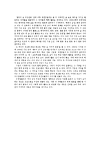 [마케팅] <마케팅사례>유한킴벌리 ‘우리 강산 푸르게 푸르게’ 캠페인-3
