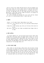 [마케팅] ［마케팅PR성공사례］(주)쌈지-예술과 사업의 결합-2