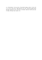 [마케팅] ［마케팅PR성공사례］(주)쌈지-예술과 사업의 결합-4