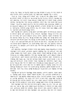 [마케팅] 마케팅 PR 성공사례 -자일리톨[롯데]-2