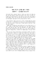 [마케팅] 마케팅성공사례>영화 PPL과 신제품 출시 이벤트-BMW사-1
