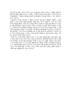 [마케팅] 마케팅성공사례>영화 PPL과 신제품 출시 이벤트-BMW사-2