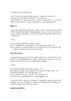 [마케팅] 삼성전자의 해외마케팅과 삼성전자만의 강점-2