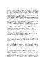 [마케팅] 삼성전자의 해외마케팅과 삼성전자만의 강점-3