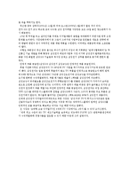 [마케팅] 삼성전자의 해외마케팅과 삼성전자만의 강점-4