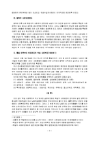 [사회복지] 레포트 - 독일의 사회복지발달사(A+)-4