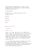 [마케팅] SK텔레콤(마케팅성공전략)-6
