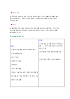[마케팅] SK텔레콤(마케팅성공전략)-9