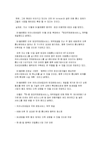 [마케팅] SK텔레콤(마케팅성공전략)-12