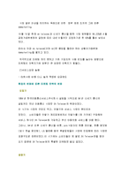 [마케팅] SK텔레콤(마케팅성공전략)-15