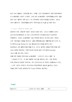 [마케팅] SK텔레콤(마케팅성공전략)-17