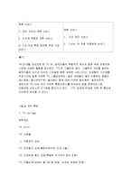 [마케팅] SK텔레콤(마케팅성공전략)-19