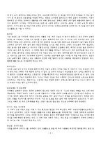 [사회복지] 레포트-사회력과 가계도 그리기-3