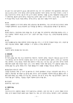 [사회복지] 레포트-사회력과 가계도 그리기-4