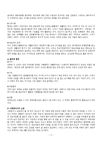 [사회복지] 레포트-사회력과 가계도 그리기-5