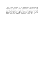 [마케팅] 이젠텍 - 챠빌(마케팅성공사례)-3