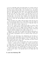 [마케팅] CJ-CGV 멀티플렉스극장(마케팅성공사례)-2