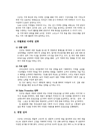 [마케팅] CJ-CGV 멀티플렉스극장(마케팅성공사례)-3