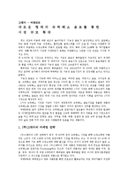 [마케팅] [마케팅성공사례](주)그래미-여명808-1