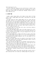 [마케팅] [마케팅성공사례](주)그래미-여명808-2