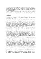 [마케팅] [마케팅성공사례](주)그래미-여명808-3