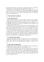 [마케팅] 제일모직(마케팅성공사례)-2