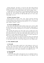 [마케팅] 제일모직(마케팅성공사례)-3