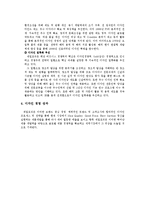[마케팅] 제일모직(마케팅성공사례)-4