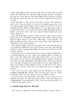 [마케팅] 코리아나화장품-자인(마케팅성공사례)-3