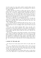 [마케팅] [마케팅성공사례]애경산업-덴탈크리닉2080치약-2