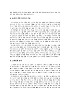 [마케팅] [마케팅]현대캐피탈 마케팅성공사례-3