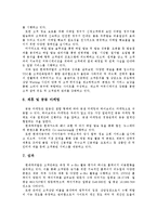 [마케팅] [마케팅]현대캐피탈 마케팅성공사례-4