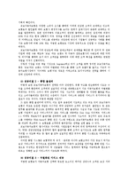 [마케팅] [마케팅성공사례]교보자동차보험-2